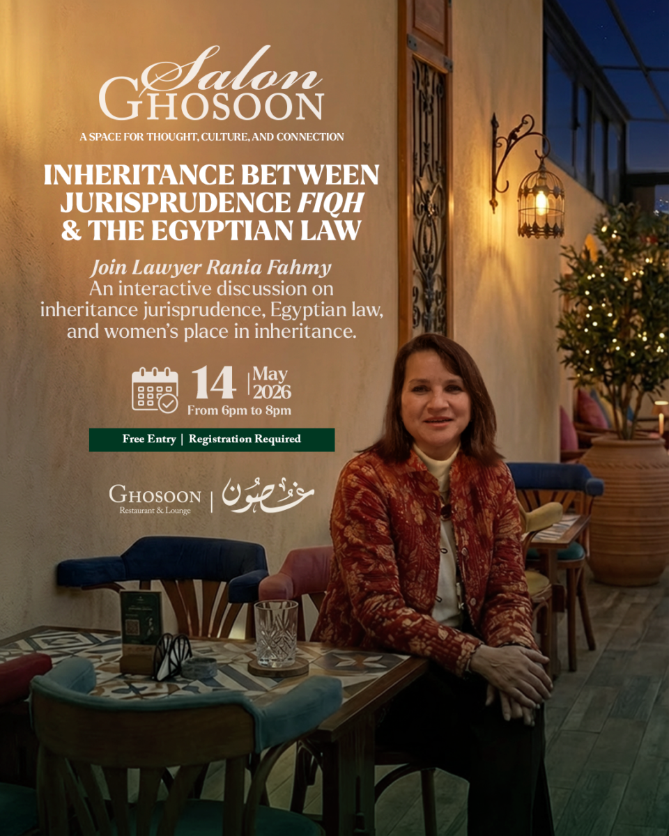 Inheritance Between Islamic Jurisprudence and Egyptian Inheritance Law